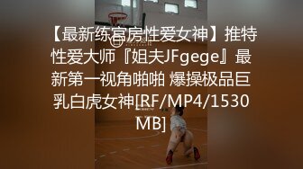 [MP4/ 192M]邪恶的房东爬窗偷窥正在洗鸳鸯浴的小情侣