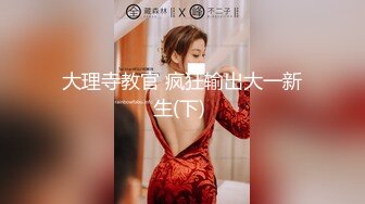 大神潜入学校女厕全景偷拍美女老师的无毛大肥鲍