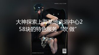 【饭崽yiyege】推特新晋级，极品骨感型萝莉福利姬 露脸不雅自拍，油笔手指紫薇，阴毛还挺多的 (2)