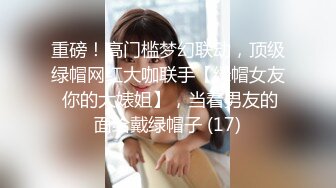 【TM0055】路人湿身我给伞（下）湿身女子在我肉棒下堕落