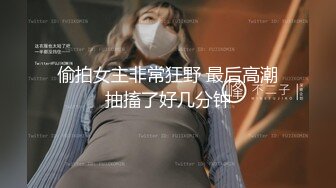 偷拍女主非常狂野 最后高潮抽搐了好几分钟