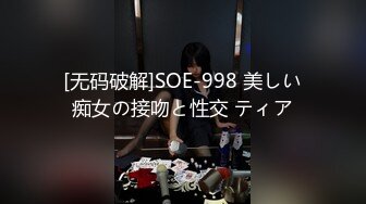 [无码破解]SOE-998 美しい痴女の接吻と性交 ティア