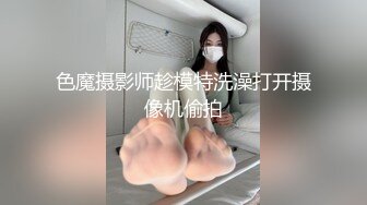 色魔摄影师趁模特洗澡打开摄像机偷拍