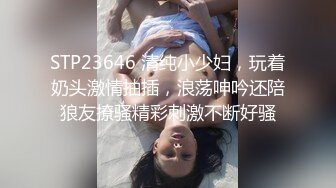 STP23646 清纯小少妇，玩着奶头激情抽插，浪荡呻吟还陪狼友撩骚精彩刺激不断好骚