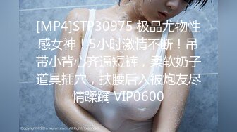 [MP4]STP30975 极品尤物性感女神！5小时激情不断！吊带小背心齐逼短裤，柔软奶子道具插穴，扶腰后入被炮友尽情蹂躏 VIP0600