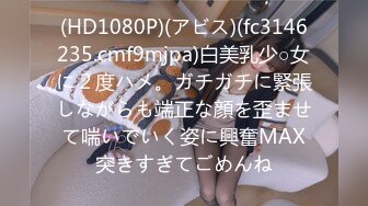 (HD1080P)(アビス)(fc3146235.cmf9mjpa)白美乳少○女に２度ハメ。ガチガチに緊張しながらも端正な顔を歪ませて喘いでいく姿に興奮MAX突きすぎてごめんね