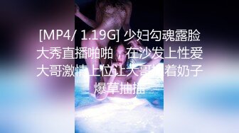 [MP4/ 1.19G] 少妇勾魂露脸大秀直播啪啪，在沙发上性爱大哥激情上位让大哥揉着奶子爆草抽插