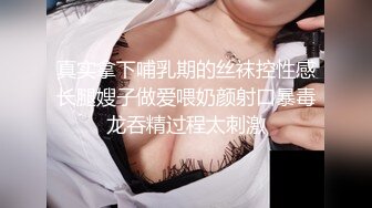 真实拿下哺乳期的丝袜控性感长腿嫂子做爱喂奶颜射口暴毒龙吞精过程太刺激