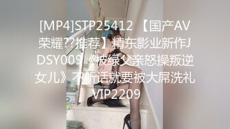 [MP4]STP25412 【国产AV荣耀??推荐】精东影业新作JDSY009《被绿父亲怒操叛逆女儿》不听话就要被大屌洗礼 VIP2209