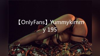 【OnlyFans】Yummykimmy 195