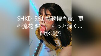 SHKD-581 特務捜査官、更科流花 深く、もっと深く… 卯水咲流