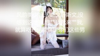 风韵美少妇,表面文静斯文,没想到这麽臊,想艹我就来艹我,就算吃药也能搞定你们这些男人