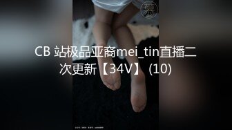 CB 站极品亚裔mei_tin直播二次更新【34V】 (10)