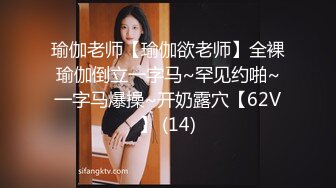 瑜伽老师【瑜伽欲老师】全裸瑜伽倒立一字马~罕见约啪~一字马爆操~开奶露穴【62V】 (14)