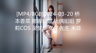 [MP4/8GB]2024-03-20 桥本香菜 娜娜珍藏 玩偶姐姐 萝莉COS 吴梦梦 兔子先生 米菲兔