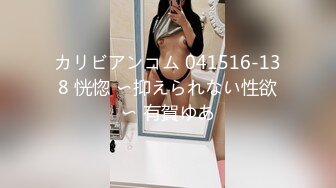 カリビアンコム 041516-138 恍惚 〜抑えられない性欲〜 有賀ゆあ