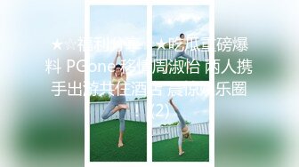 ★☆福利分享☆★吃瓜重磅爆料 PGone 移情周淑怡 两人携手出游共住酒店 震惊娱乐圈！ (2)