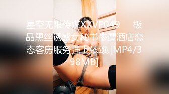 星空无限传媒XKVP049❤️极品黑丝诱惑女秘书惨遭酒店恋态客房服务强上依颂.[MP4/398MB]