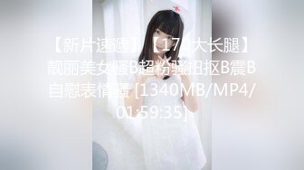 【新片速遞】【170大长腿】靓丽美女骚B超粉骚扭抠B震B自慰表情骚 [1340MB/MP4/01:59:35]