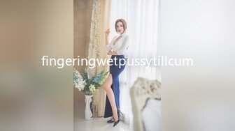 fingeringwetpussytillcum