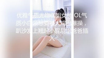 优雅气质尤物御姐女神 OL气质小白领想要被大鸡巴爆操，趴沙发上翘起小屁屁求爸爸插入