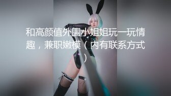 [MP4/ 432M] 超级爆乳女神和炮友的激情四射，女神声音好甜美，叫床很骚