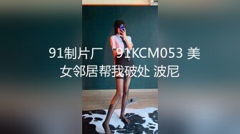 淫荡娇妻新婚后的性福生活,美乳嫩逼淫水直流