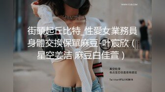 街頭起丘比特_性愛女業務員身體交換保單麻豆-叶宸欣（星空姜洁 麻豆白佳萱）