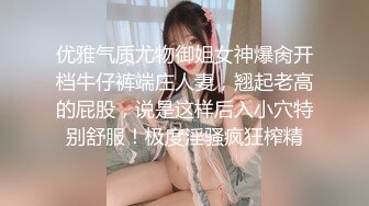 优雅气质尤物御姐女神爆肏开档牛仔裤端庄人妻，翘起老高的屁股，说是这样后入小穴特别舒服！极度淫骚疯狂榨精