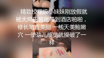 刚刮完鸡巴毛的屌哥和商学院女同学开房对白清晰(VIP)