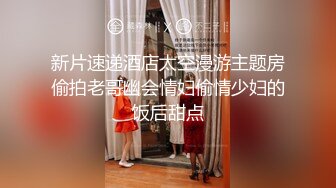 猥琐房东洞中偷窥两位年轻v的美女租客洗澡