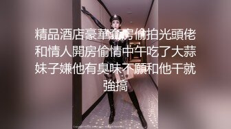 精品酒店豪華套房偷拍光頭佬和情人開房偷情中午吃了大蒜妹子嫌他有臭味不願和他干就強搞