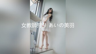 女教師狩り あいの美羽