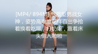 新片速递酒店偷拍闷骚理工眼镜男约炮舞蹈系高挑靓妹花式操逼早上干到下午