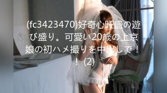 (fc3423470)好奇心旺盛の遊び盛り。可愛い20歳の上京娘の初ハメ撮りを中出しで！！ (2)