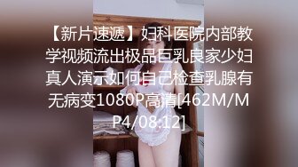 【新片速遞】妇科医院内部教学视频流出极品巨乳良家少妇真人演示如何自己检查乳腺有无病变1080P高清[462M/MP4/08:12]