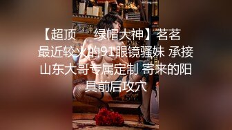 【内衣秀2】珍藏经典 超透内衣 漏毛算个啥 直接漏鲍鱼（上） (2)