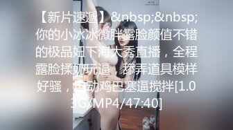 对白生动刺激有趣，约炮大神JXG高质量肉搏多位美少女嫩妹，抓着双马尾后入女主都很害羞