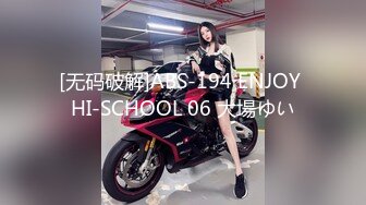 [无码破解]ABS-194 ENJOY HI-SCHOOL 06 大場ゆい