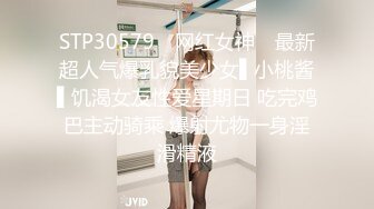 STP30579 ✿网红女神✿ 最新超人气爆乳貌美少女▌小桃酱▌饥渴女友性爱星期日 吃完鸡巴主动骑乘 爆射尤物一身淫滑精液