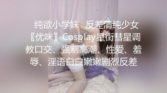 ✿纯欲小学妹✿反差清纯少女〖优咪〗Cosplay星街彗星调教口交、强制高潮、性爱、羞辱、淫语白白嫩嫩剧烈反差