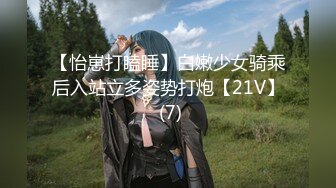 【怡崽打瞌睡】白嫩少女骑乘后入站立多姿势打炮【21V】 (7)