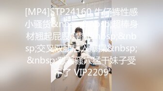 [MP4]STP24160 牛仔裤性感小骚货&nbsp;&nbsp;超棒身材翘起屁股磨蹭&nbsp;&nbsp;交叉双腿后入爆操&nbsp;&nbsp;怼着骚穴猛干妹子受不了 VIP2209