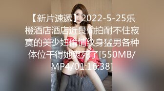 【新片速遞】2022-5-25乐橙酒店酒店近景偷拍耐不住寂寞的美少妇偷情纹身猛男各种体位干得她爽死了[550MB/MP4/01:16:38]