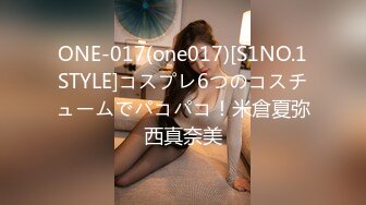 ONE-017(one017)[S1NO.1STYLE]コスプレ6つのコスチュームでパコパコ！米倉夏弥西真奈美