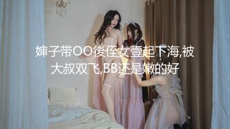 婶子带OO後侄女壹起下海,被大叔双飞,BB还是嫩的好