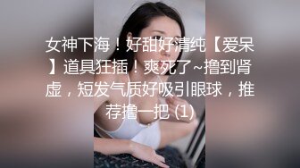 女神下海！好甜好清纯【爱呆】道具狂插！爽死了~撸到肾虚，短发气质好吸引眼球，推荐撸一把 (1)