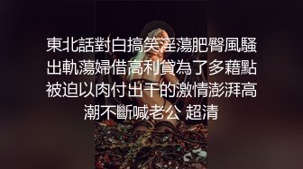 《精品泄密》被调教成小母狗的美女大学生“我家的狗说她很想见你,对的就是我”