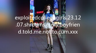 exploitedcollegegirls.23.12.07.shrooms.q.my.boyfriend.told.me.not.to.cum.xxx