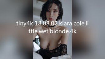 tiny4k.18.08.02.kiara.cole.little.wet.blonde.4k